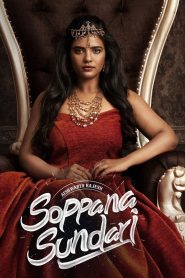 Soppana Sundari Movie Download