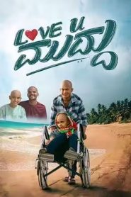 Love U Muddu Movie Download