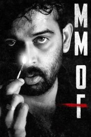 MMOF Movie Download