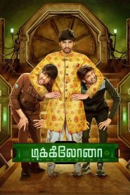 Dikkiloona Movie Download