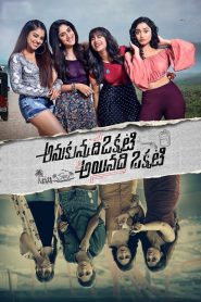 Anukunnadhi Okkati Aynadhi Okkati Movie Download
