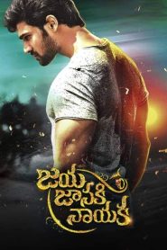 Jaya Janaki Nayaka Movie Download