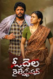 Odela Railway Station Movie Download