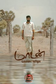 Maadan Kodai Vizha Movie Download