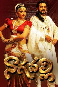 Nagavalli Movie Download