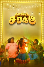 Local Sarakku Movie Download