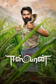 Eeswaran Movie Download
