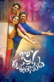 Jyo Achyutananda Movie Download