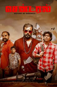 Central Movie Download