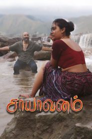 Saayavanam Movie Download