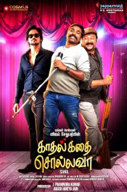 Kadhal Kadhai Sollava Movie Download