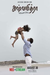 Ashvamithra Movie Download
