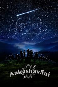 Aakashavaani Movie Download