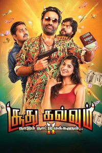 Soodhu Kavvum 2: Nadum Naatu Makkalum… Movie Download