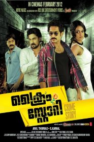 Crime story Movie Download