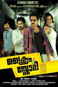 Crime story Movie Download