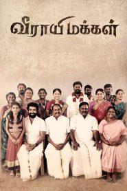 Veerayi Makkal Movie Download