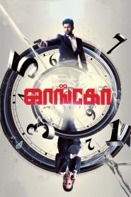 Jango Movie Download