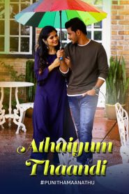 Athaiyum Thaandi Movie Download
