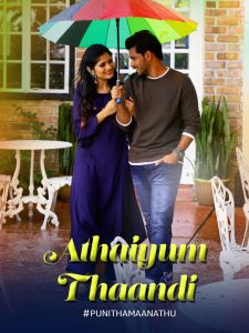 Athaiyum Thaandi Movie Download