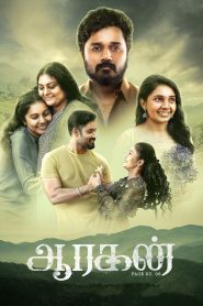 Aaragan Movie Download
