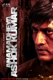 Anamadheya Ashok Kumar Movie Download