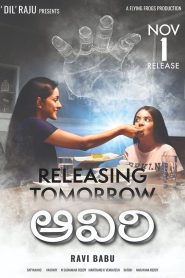 Aaviri Movie Download