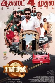 Saandrithazh Movie Download