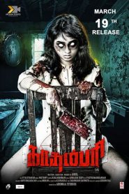 Kadampari Movie Download
