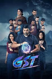 GST Movie Download