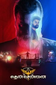 Then Chennai Movie Download