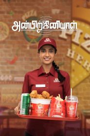 Anbirkiniyal Movie Download