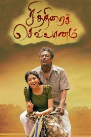 Chithirai Sevvaanam Movie Download