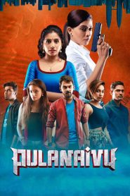 Pulanaivu Movie Download