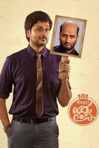 Nootokka Jillala Andagadu Movie Download