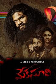 Meka Suri Movie Download