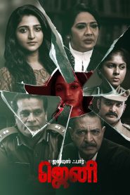 Justice for Jeni Movie Download