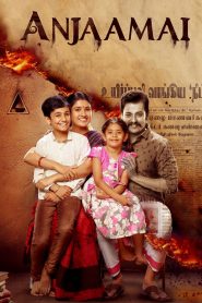 Anjaamai Movie Download