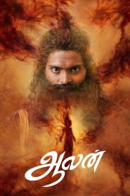 Aalan Movie Download