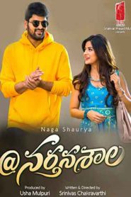 Nartanasala Movie Download