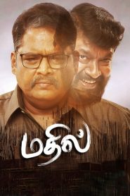 Mathil Movie Download