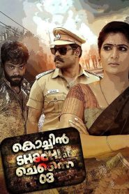 Cochin Shadhi at Chennai 03 Movie Download