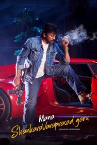 Mana ShankaraVaraPrasad Garu Movie Download