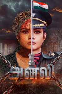 Anali Movie Download