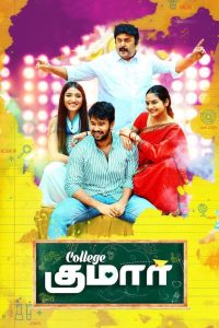 College Kumar Movie Download