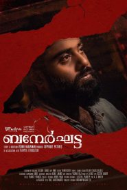 Bannerghatta Movie Download