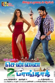 Chennai 2 Bangkok Movie Download