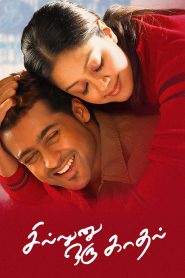 Sillunu Oru Kaadhal Movie Download