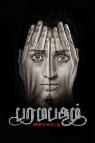 Paramapadham Vilayattu Movie Download