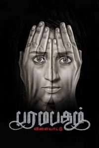 Paramapadham Vilayattu Movie Download